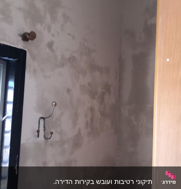 קיר צבוע חלקית עם סימני צבע שונים